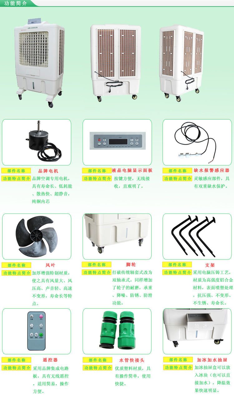 YL-18Y03移動式冷風(fēng)機(jī)